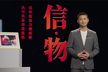 “信·物”系列短视频 01 八盏红灯笼，见证了新中国的诞生